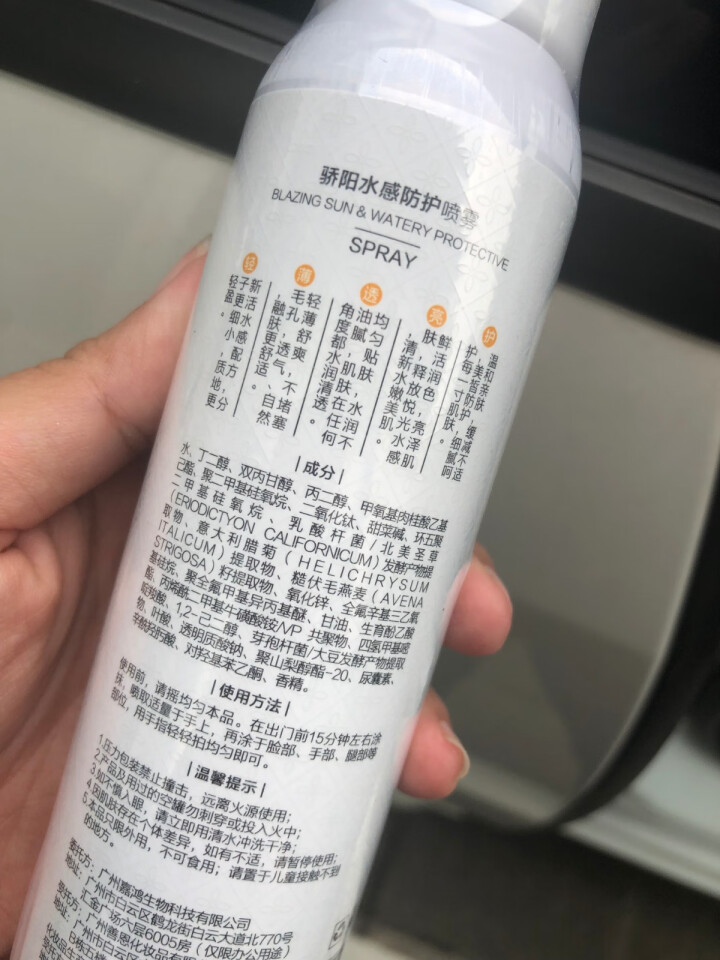 漾妍儿 骄阳水感防护喷雾150ml 清爽控油防水防汗 好吸收怎么样，好用吗，口碑，心得，评价，试用报告,第3张