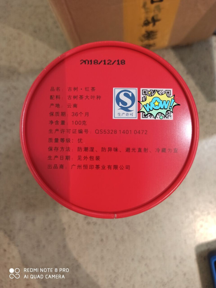 恒印  红茶茶叶  滇红茶特级 云南大叶种古树红茶  工夫茶送礼品礼盒装 100g/罐 单罐/礼袋装怎么样，好用吗，口碑，心得，评价，试用报告,第4张