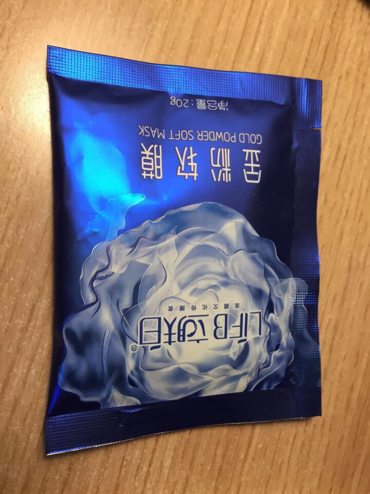 立肤白（LIFB）软膜粉面膜 金粉珍珠面膜粉美容院 洁面补水 疏通毛孔 平衡控油 祛除黯黄 提拉紧致 金粉软膜20g试用装怎么样，好用吗，口碑，心得，评价，试用,第4张