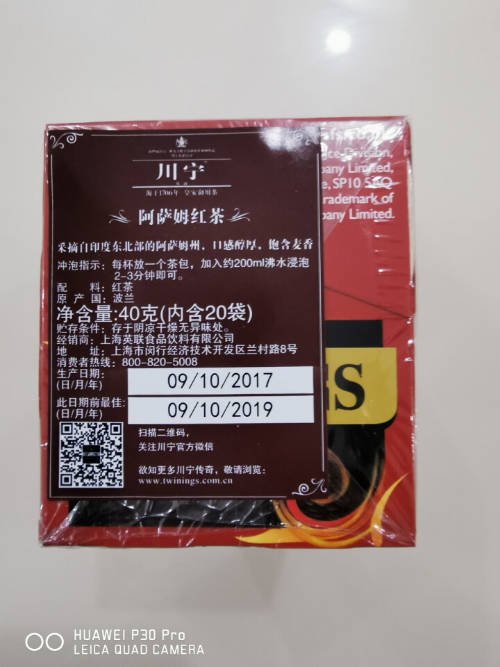 波兰进口 川宁（TWININGS）茶叶红茶 英国川宁阿萨姆红茶 20包*2g 40g/盒 有效期至2019.10.9 介意勿拍！怎么样，好用吗，口碑，心得，评价,第3张