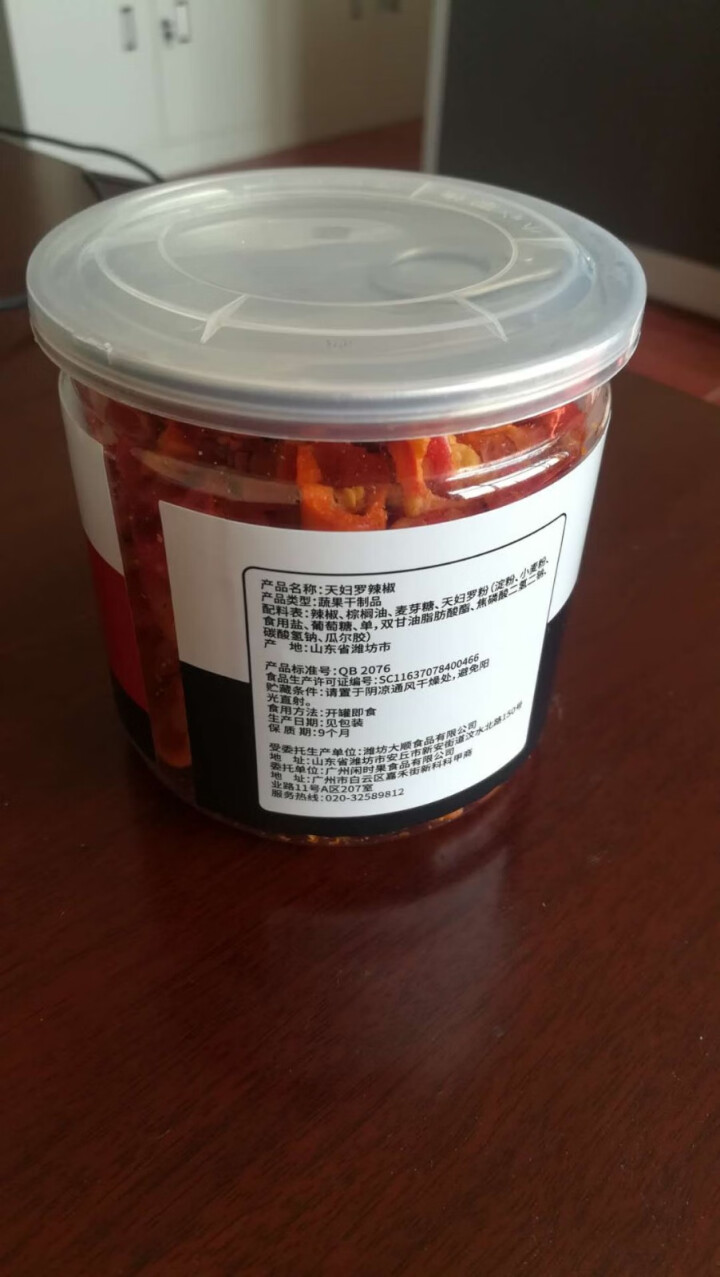 闲时果 天妇罗辣椒果蔬脆70g 零食小吃即食蔬果干 天妇罗辣椒70g/罐怎么样，好用吗，口碑，心得，评价，试用报告,第2张