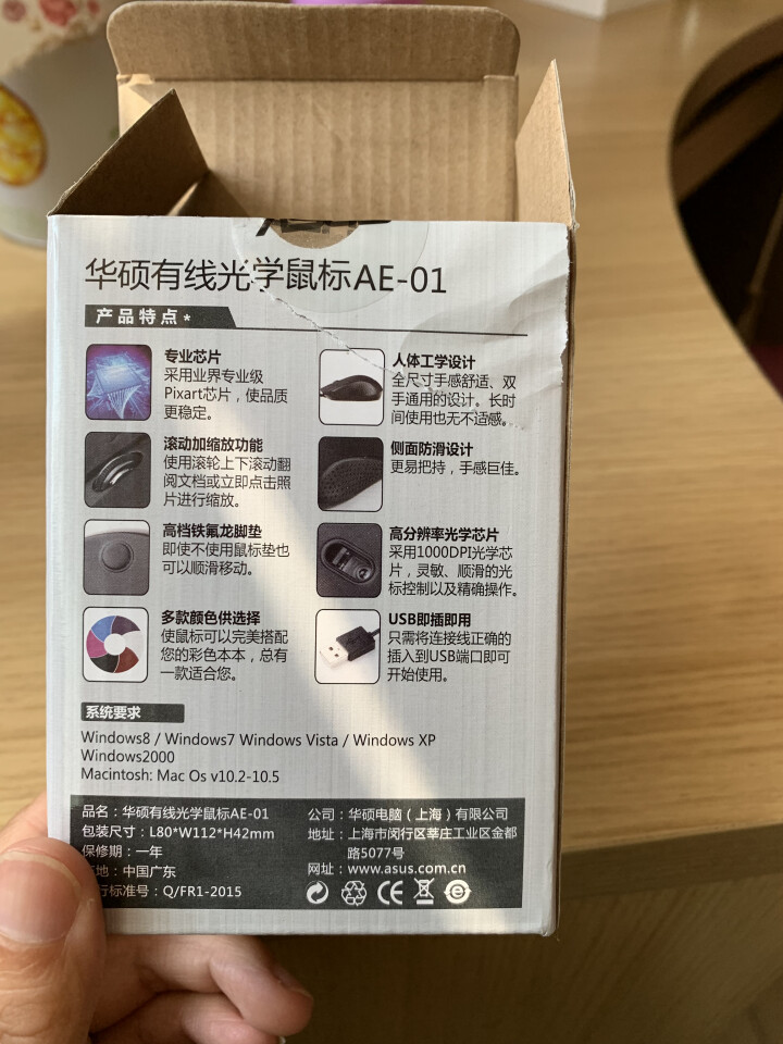 华硕（ASUS） 有线USB鼠标 笔记本台式电脑通用家用鼠标黑色 AE,第2张