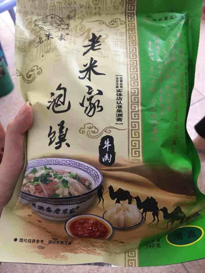 老米家泡馍340g/袋 羊肉泡馍牛肉泡馍 陕西特产西安特色美食清真方便食品 340g*1袋牛肉泡馍怎么样，好用吗，口碑，心得，评价，试用报告,第2张