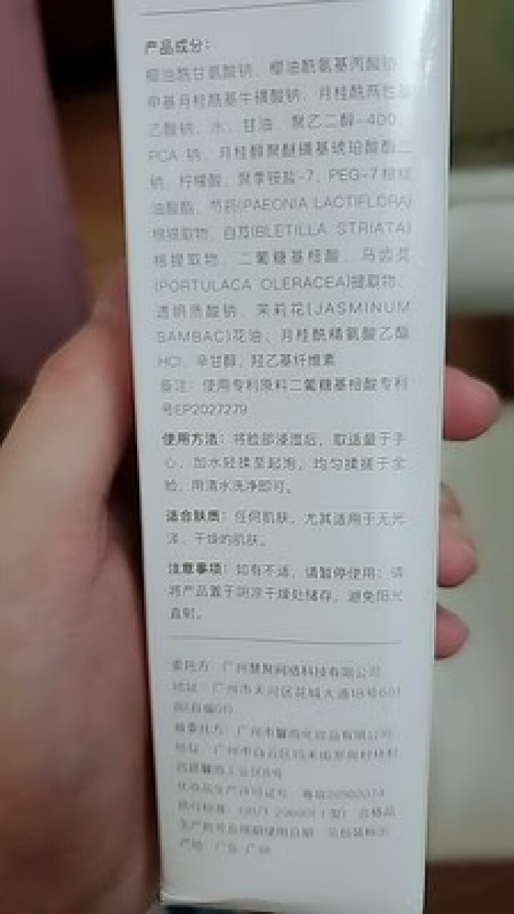 阿本白芍亮润氨基酸洁面乳洗面奶 100g 深层清洁 收缩毛孔 补水保湿控油 提亮肤色 温和洁面泡沫怎么样，好用吗，口碑，心得，评价，试用报告,第4张