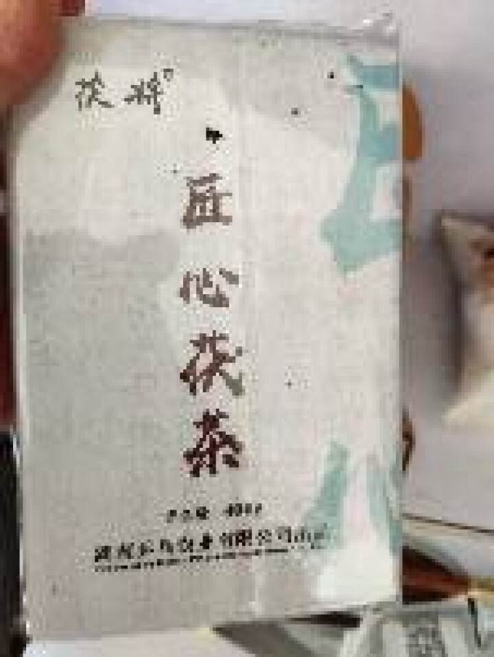 茯将 湖南安化黑茶 2018年400克匠心茯茶 茯砖茶 金花茂盛怎么样，好用吗，口碑，心得，评价，试用报告,第2张