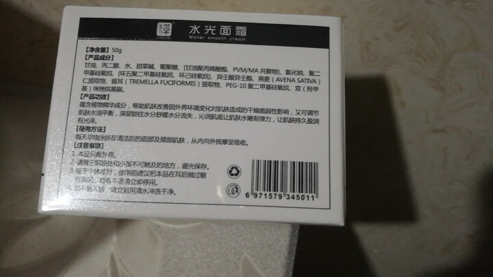 集万草 懒人水光面霜 日霜保湿面霜女紧致修护补水保湿滋润提亮国货学生护肤品化妆品正品 50ml怎么样，好用吗，口碑，心得，评价，试用报告,第3张