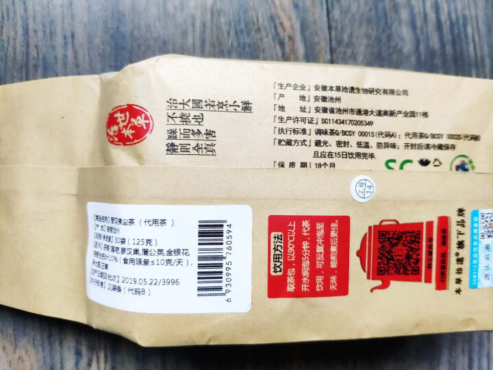 【第2件5折】罗汉果金银花胖大海薄荷润喉护嗓茶可搭配清肺茶清咽利喉戒烟茶怎么样，好用吗，口碑，心得，评价，试用报告,第4张