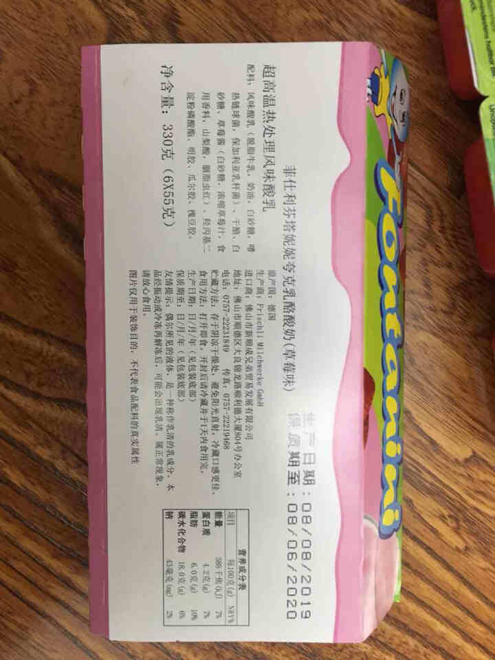 frischli菲仕利进口零食儿童酸奶 一岁多1岁宝宝婴幼儿无添加辅食（草莓味）55g*6杯怎么样，好用吗，口碑，心得，评价，试用报告,第4张