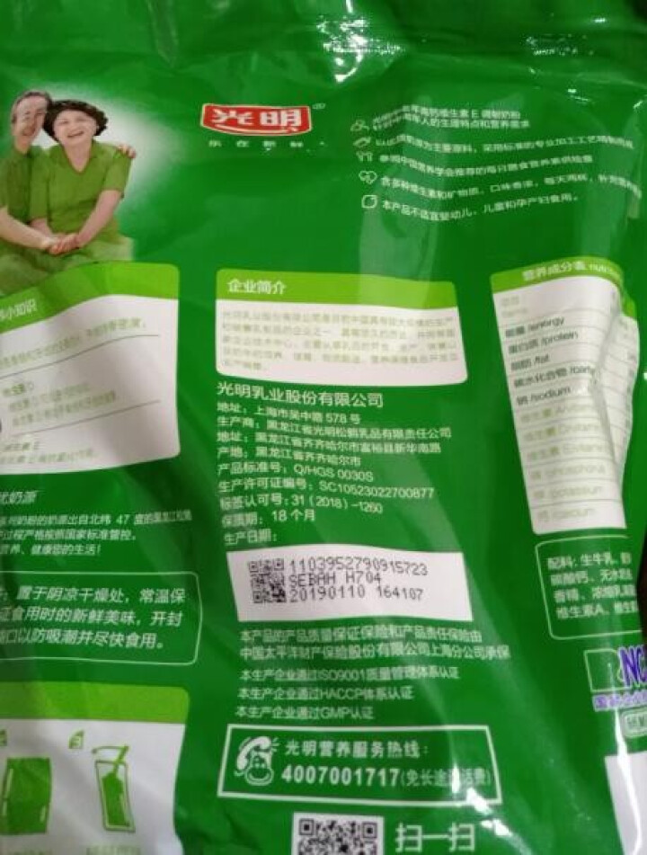 光明奶粉【官方旗舰店】中老年高钙维生素E调制奶粉400g_16袋独立小包装 奶粉全脂成人奶粉怎么样，好用吗，口碑，心得，评价，试用报告,第4张