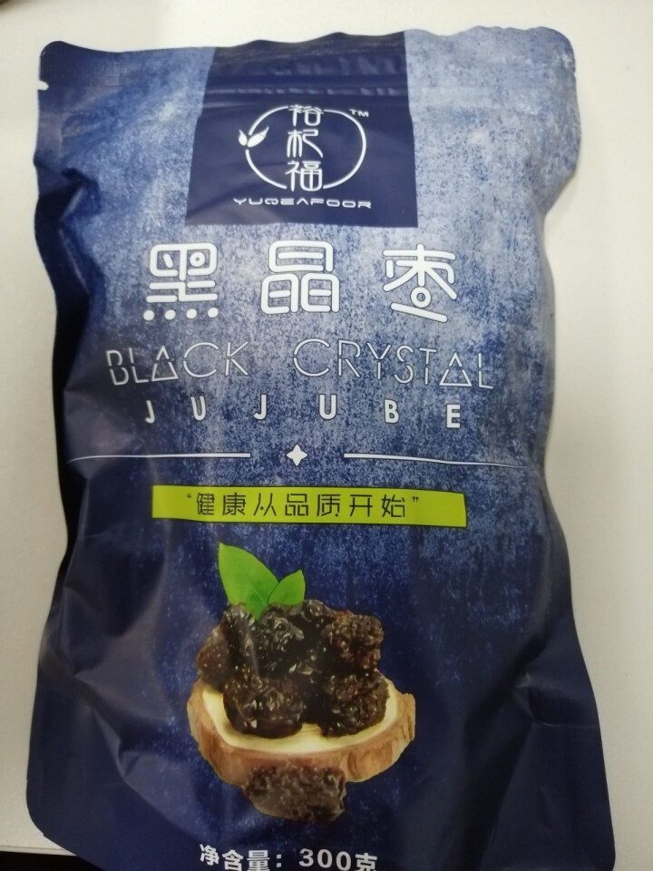 裕杞福 黑晶枣 养生滋补大黑枣干300g*2 宁夏特产乌枣 非紫晶枣 黑晶枣300g*2怎么样，好用吗，口碑，心得，评价，试用报告,第3张