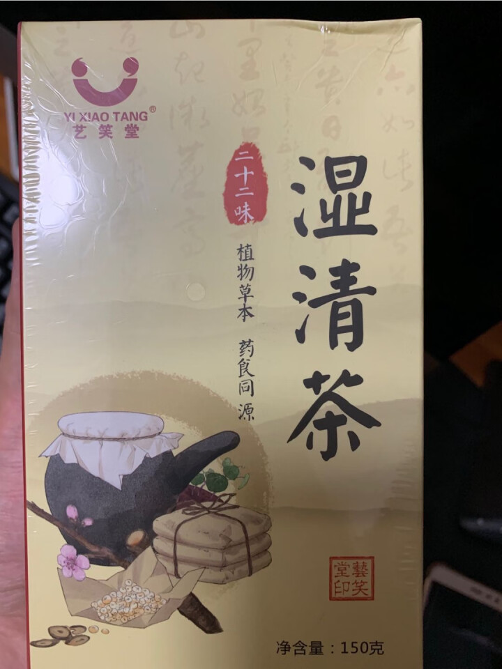 湿清茶 22味古方祛湿茶红豆薏米茶搭配茯苓百合冬瓜荷叶橘红蒲公英白扁豆芡实决明子麦芽鸡内金 22味古方湿清茶1盒怎么样，好用吗，口碑，心得，评价，试用报告,第2张