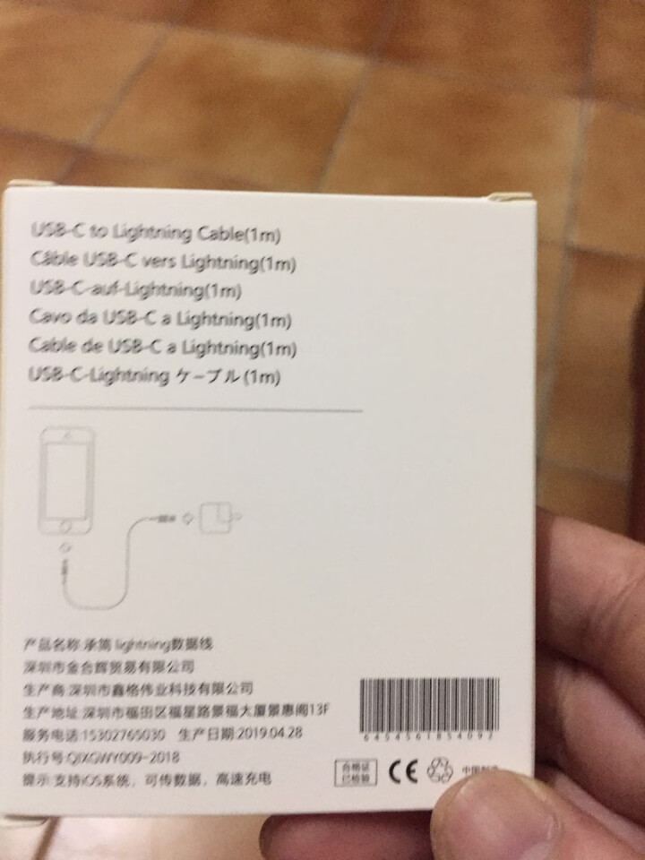 承简 苹果数据线快充手机充电器充电线iPhoneXS/6/7/8/plus/ipad Lightning快充数据线怎么样，好用吗，口碑，心得，评价，试用报告,第3张