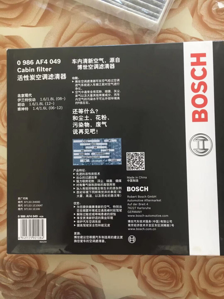 博世(BOSCH)空调滤芯|滤清器|空调格 现代朗动|名图|悦动|13,第4张