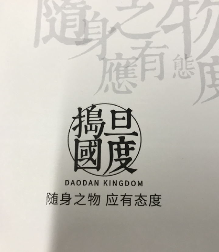 捣旦国度苹果数据线iphonex充电线可伸缩7手机8p小巧便携6s快充加长6splus中国风x个性 小仙女怎么样，好用吗，口碑，心得，评价，试用报告,第2张