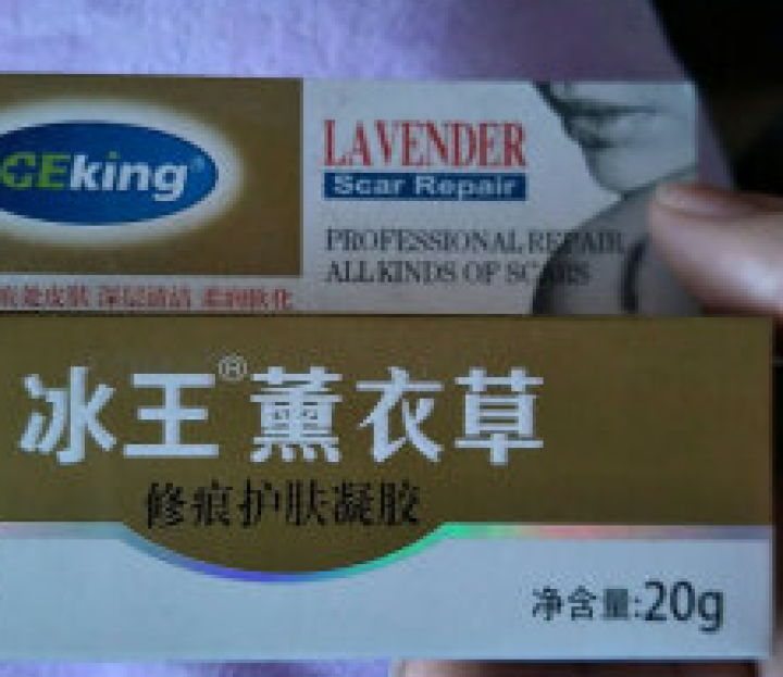 冰王 薰衣草修痕护肤凝胶20g  去疤痕淡化痘印痘痕修护剖腹产凹凸疤痕刀伤摔伤烫伤凝胶 修痕护肤凝胶怎么样，好用吗，口碑，心得，评价，试用报告,第3张