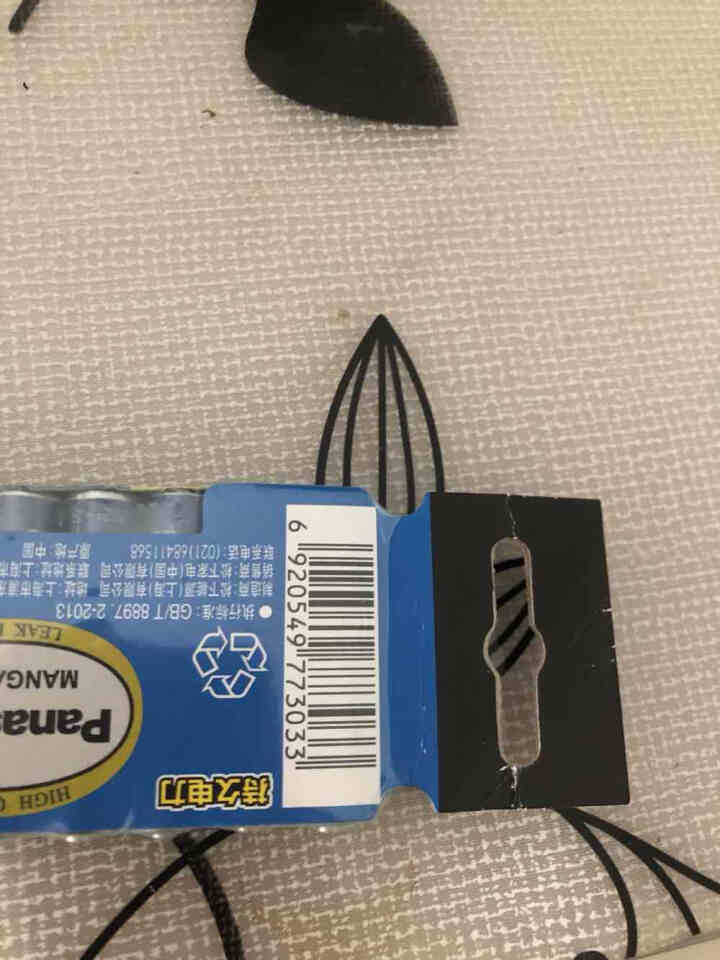 Panasonic 松下7号碳性干电池 1.5v 收音机/遥控/手电/钟表 12节装怎么样，好用吗，口碑，心得，评价，试用报告,第4张