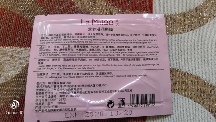 莱玫（lamilee） 滋润唇膜贴 淡化唇纹补水保湿去死皮角质防干裂非唇膜膏小样唇部护理 10片装唇膜怎么样，好用吗，口碑，心得，评价，试用报告,第4张