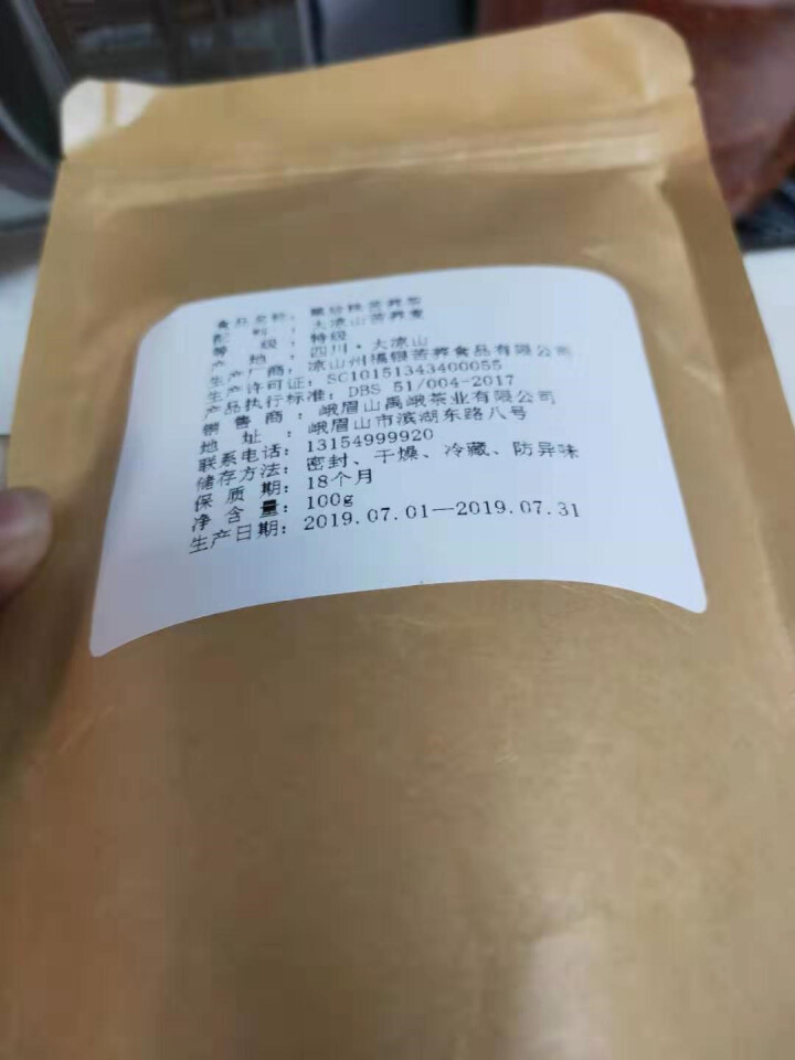 买一送一共600克 苦荞茶 四川大凉山 黑苦荞茶 全胚芽全颗粒荞麦茶原产地发货厂家直销怎么样，好用吗，口碑，心得，评价，试用报告,第3张