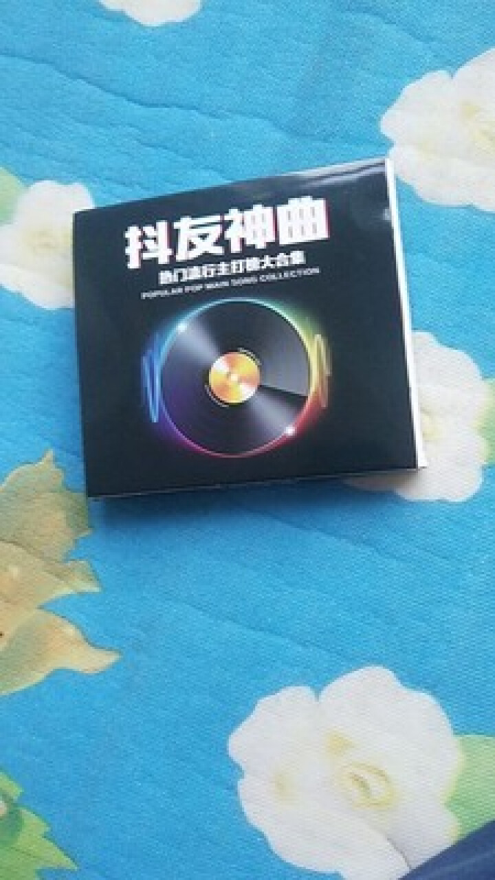 正版车载cd光盘 一人一首成名曲国语经典老歌精选音乐唱盘 无损黑胶cd碟怎么样，好用吗，口碑，心得，评价，试用报告,第3张