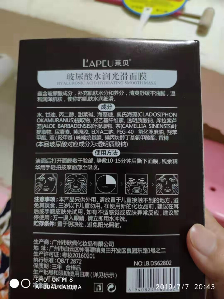 玻尿酸24K黄金面膜补水保湿清洁收缩毛孔控油亮肤男女士水润光滑 10片/盒怎么样，好用吗，口碑，心得，评价，试用报告,第4张