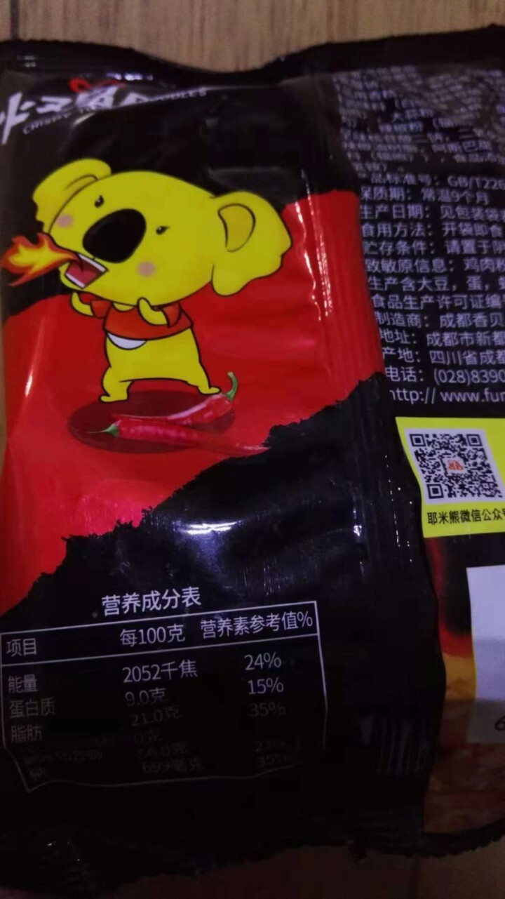 耶米熊 火鸡脆条75g 休闲零食膨化小吃脆条薯条休闲零食小吃 薯条虾条 香辣味怎么样，好用吗，口碑，心得，评价，试用报告,第4张