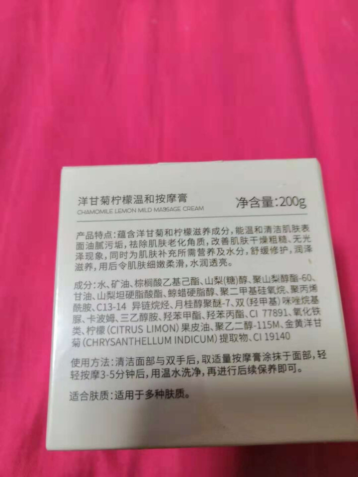 【送深层导出仪+化妆棉】按摩膏面部深层清洁细致毛孔补水去软化角质脸部提拉紧致美容院全身体皮肤垃圾专用怎么样，好用吗，口碑，心得，评价，试用报告,第3张