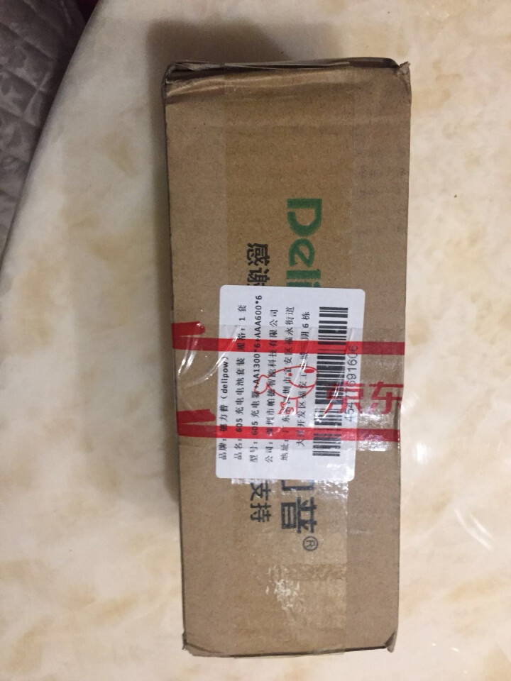 德力普（Delipow）充电电池 5号/7号电池充电器配12节电池配智能充电器套装 充电器+6节5号1300毫安+6节7号600毫安怎么样，好用吗，口碑，心得，,第2张