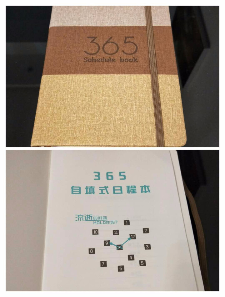 法拉蒙2019日程本笔记本子一天一页效率手册记事本简约大学生工作日记手账定制 A5,第5张