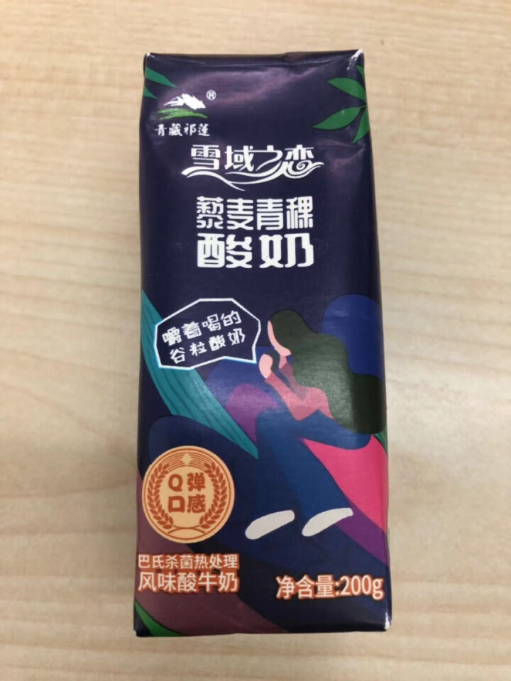 青藏祁莲 巴氏杀菌 高原果蔬 藜麦青稞风味酸奶 200g*10支/箱怎么样，好用吗，口碑，心得，评价，试用报告,第2张