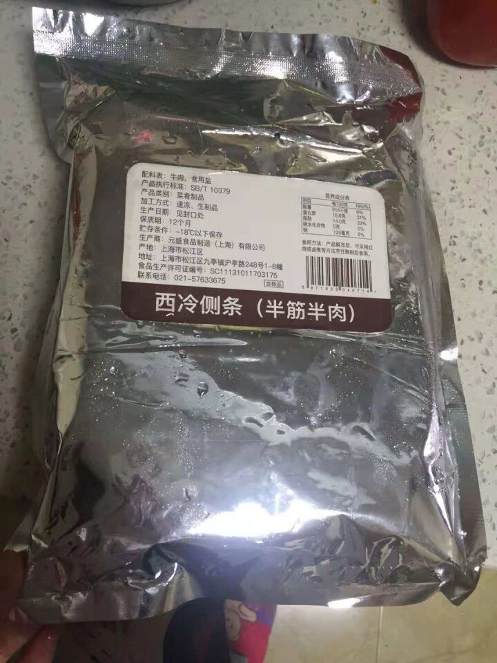 元盛  半筋半肉 西冷侧条  1Kg/袋  进口牛肉 自营生鲜（适用卤、炸、炒、炖）怎么样，好用吗，口碑，心得，评价，试用报告,第3张