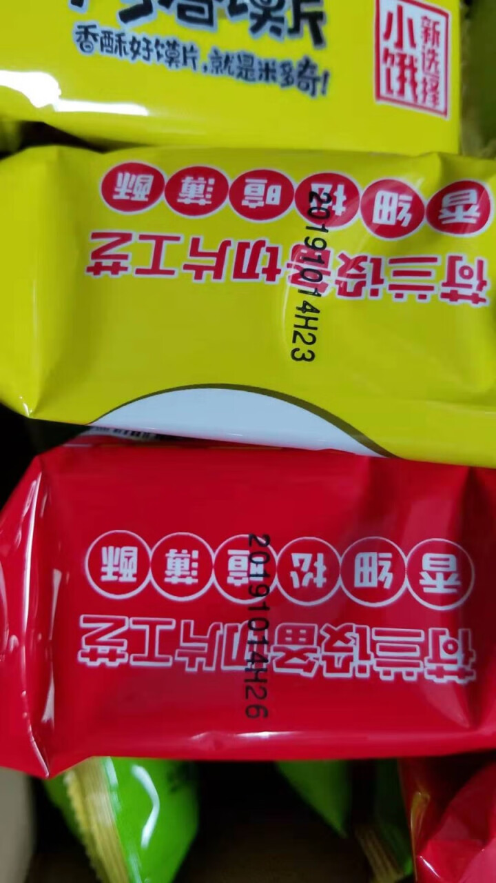 【官方旗舰店】米多奇 烤馍片箱装50g*40包2kg早餐馍片馒头片零食大礼包送女友 烧烤、孜然、葱香、麻辣【新日期】怎么样，好用吗，口碑，心得，评价，试用报告,第4张