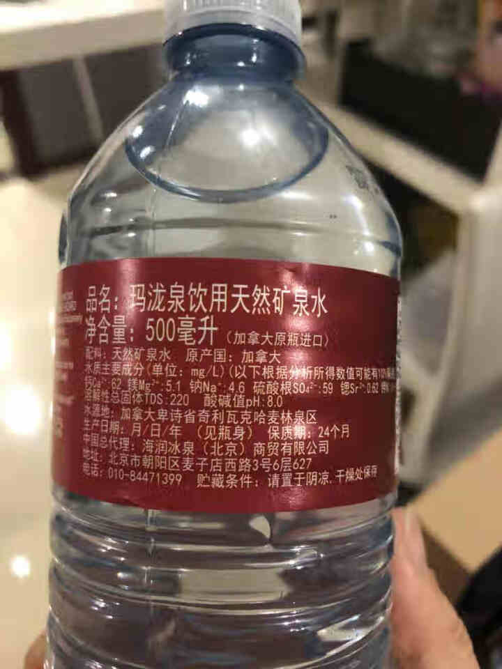 玛泷泉（MONTLEAU）进口矿泉水加拿大原瓶500ml*12瓶 天然冰川弱碱性饮用水 整箱怎么样，好用吗，口碑，心得，评价，试用报告,第3张