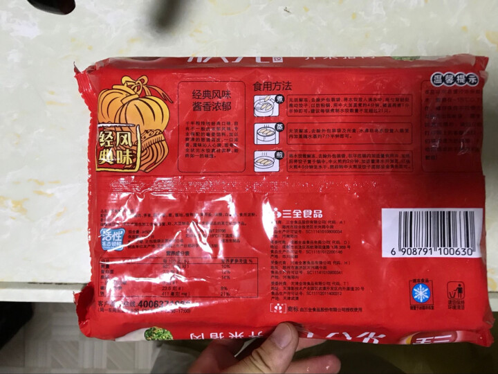 三全 状元水饺 玉米蔬菜猪肉口味 702g （42只）怎么样，好用吗，口碑，心得，评价，试用报告,第3张