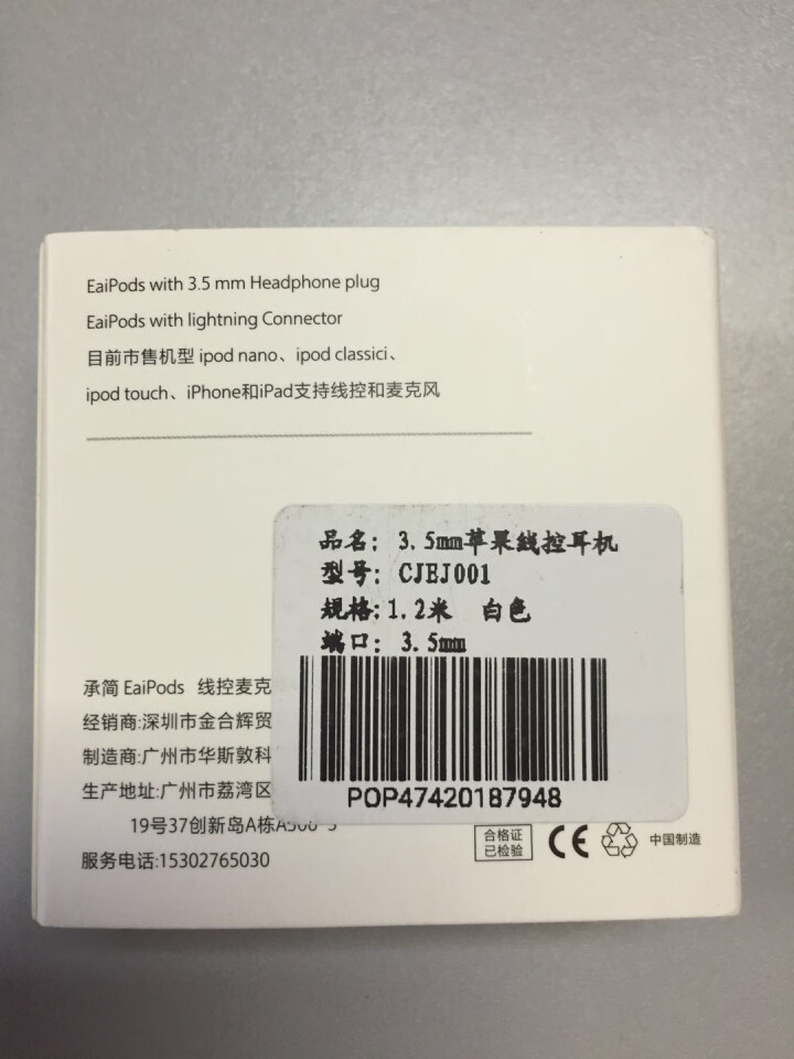 【京东次日达】苹果耳机入耳式有线手机耳塞线控支持苹果iPhone6/6s/6p/7/8/x/iPad 3.5mm接口适用原装正品插孔iphone6/6s怎么样，,第2张