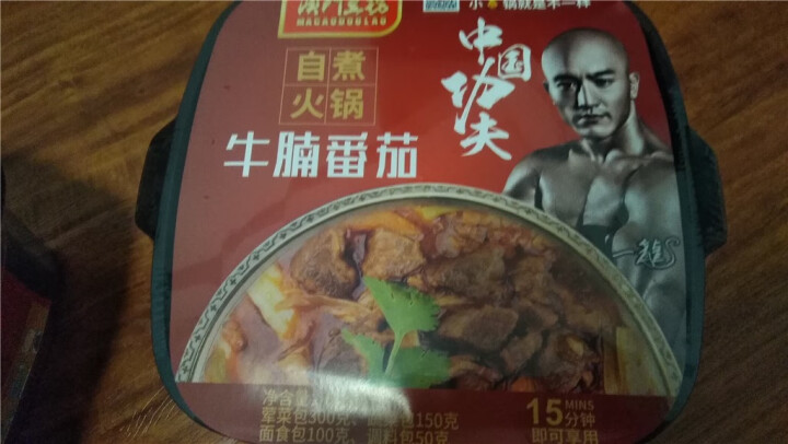 澳门豆捞 方便火锅组合装 牛油麻辣+番茄牛腩口味怎么样，好用吗，口碑，心得，评价，试用报告,第5张