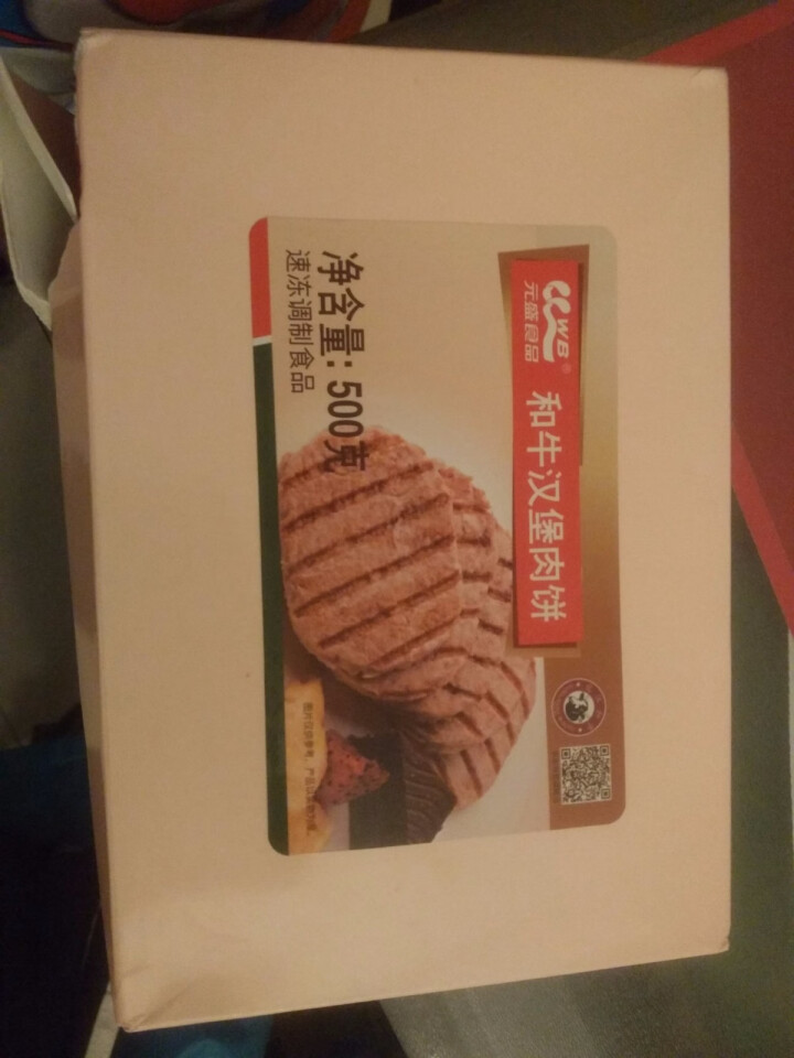 元盛 和牛汉堡肉饼 500g/盒 10片装 谷饲牛肉 自营生鲜怎么样，好用吗，口碑，心得，评价，试用报告,第2张