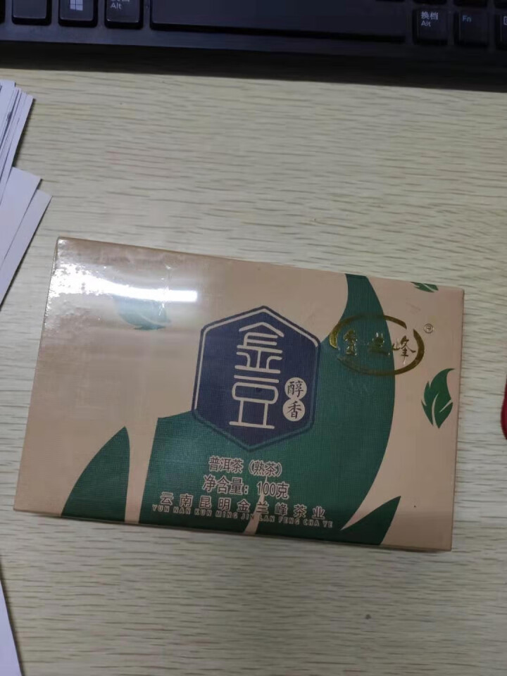 金兰峰茶叶 普洱熟茶 金豆调味茶 100g 醇香熟茶怎么样，好用吗，口碑，心得，评价，试用报告,第2张