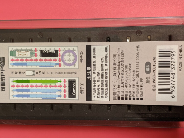 日本国誉（KOKUYO）自动铅笔2支笔盒1个试用套装 WSG,第9张