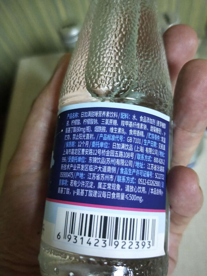 日加满甜睡营养素饮料 无糖饮料 120ml 10瓶甜睡怎么样，好用吗，口碑，心得，评价，试用报告,第4张