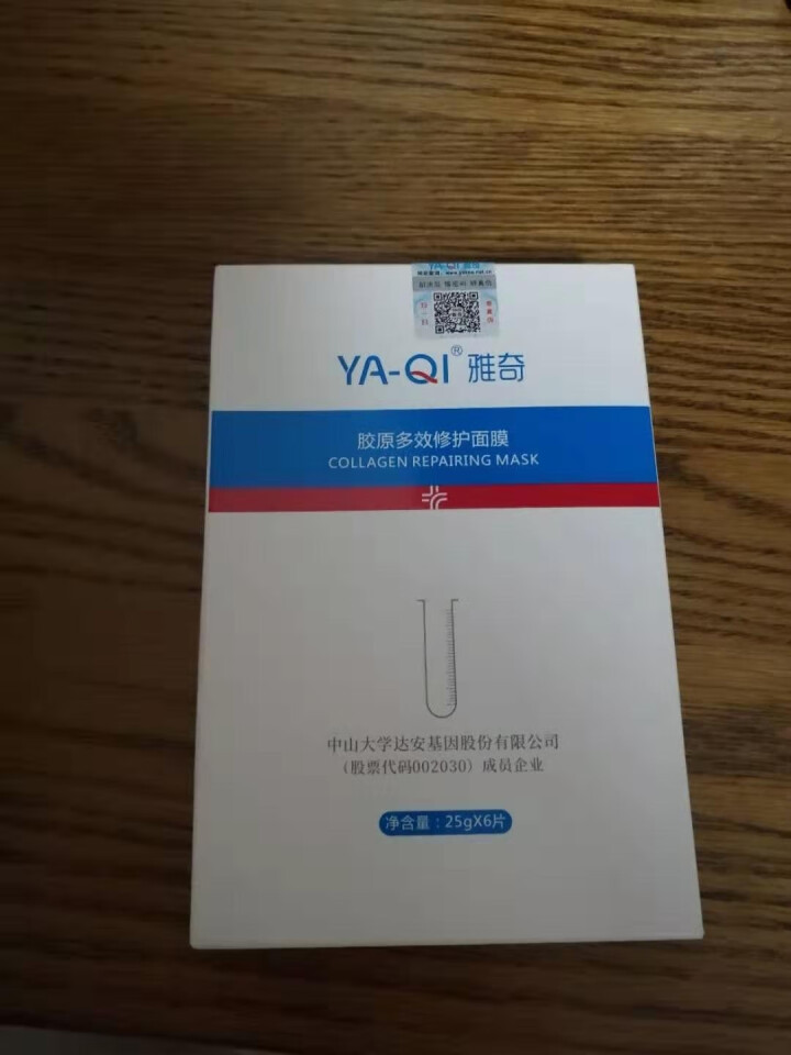 雅奇（YAQI）玻尿酸补水面膜 蛋白滋润锁水抗皱 保湿弹力提拉紧致 提亮肤色 胶原多效修护面膜6片怎么样，好用吗，口碑，心得，评价，试用报告,第2张