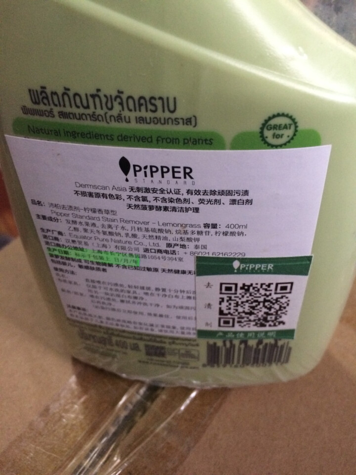 PIPPER 衣物去渍剂 400ml 去除污渍 酵素清洁剂 去渍液怎么样，好用吗，口碑，心得，评价，试用报告,第4张