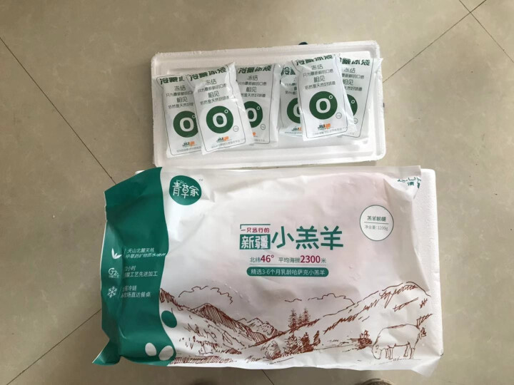 青草家 新疆清真羔羊腿1.2KG 原切羔羊腿法式羊腿前腿新鲜烧烤食材 火锅食材 羊腿 新疆哈萨克羔羊前腿1.2KG怎么样，好用吗，口碑，心得，评价，试用报告,第3张