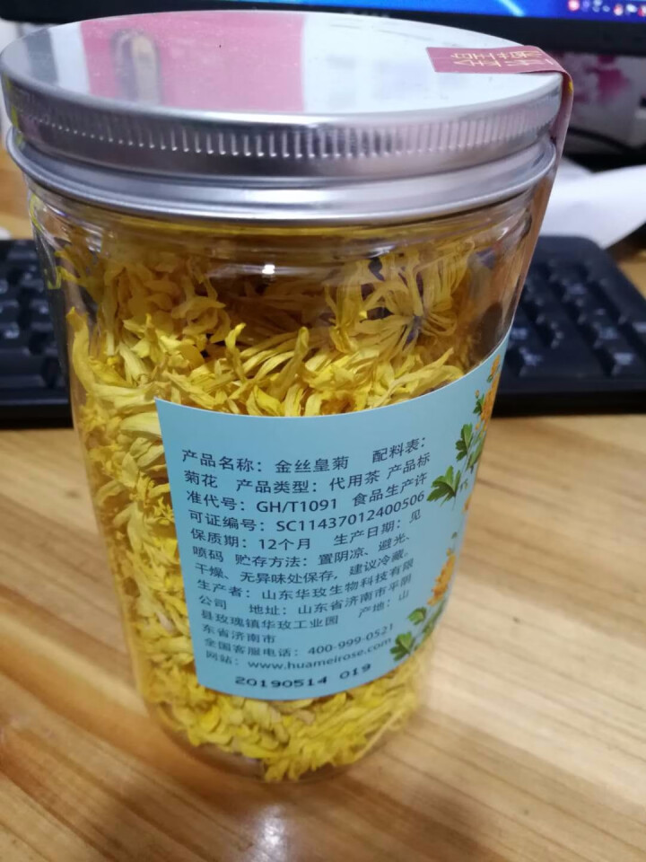 【买2送1再送水杯】花养花 金丝皇菊花茶去火菊花茶金丝黄菊茗品春夏清火去热可搭配枸杞一朵一杯 罐装20g怎么样，好用吗，口碑，心得，评价，试用报告,第3张