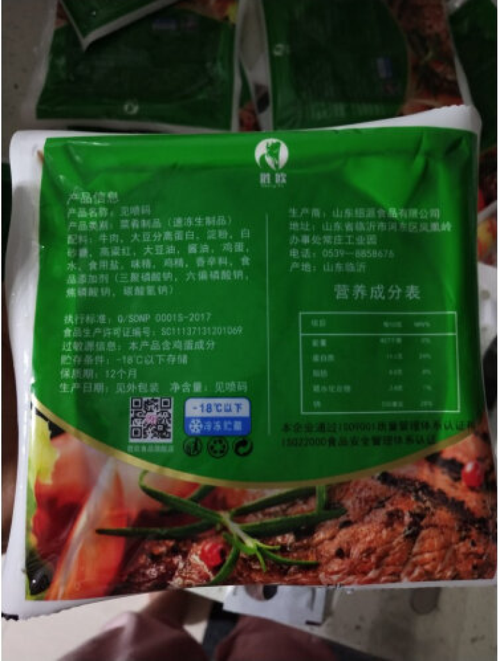 胜欧 家庭牛排套餐10片装菲力黑椒 进口生鲜 白色怎么样，好用吗，口碑，心得，评价，试用报告,第2张