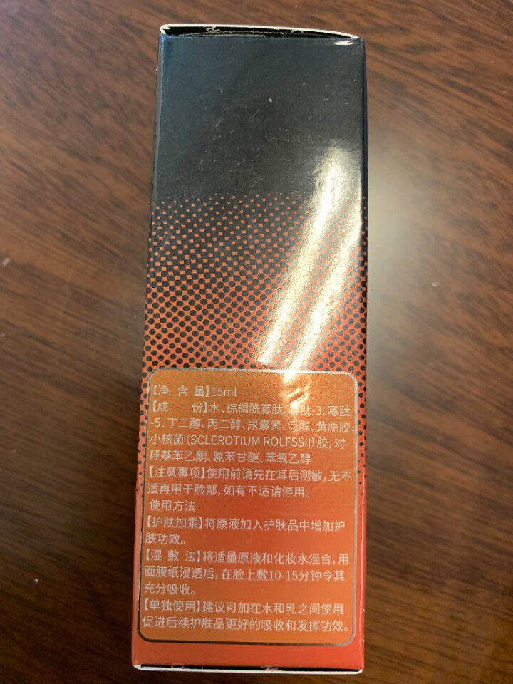 CHRONOS配方师原液 10%寡肽原液淡化痘印修护痘疤去粉刺祛痘精华液保湿补水男女15ml 10%寡肽原液怎么样，好用吗，口碑，心得，评价，试用报告,第3张