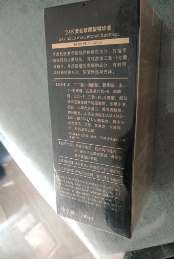 九叶草 24K黄金金箔精华液 100ml （提亮肤色 收缩毛孔 补水保湿 抗皱 去细纹）玻尿酸烟酰胺 （1瓶装）补水保湿 让肌肤透亮有光泽怎么样，好用吗，口碑，,第3张