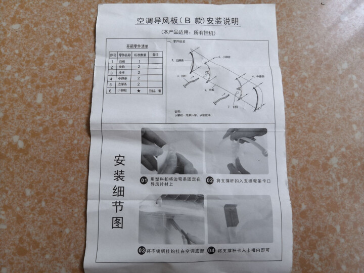 活管家家用空调挡风板防直吹防风罩导挡用档冷气空调遮风板通用 酷睿白怎么样，好用吗，口碑，心得，评价，试用报告,第4张