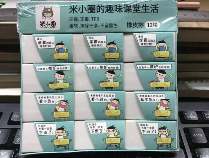 米小圈橡皮擦小学生擦得干净不留痕写作业考试专用橡皮儿童创意可爱卡通橡皮擦学生文具 12块/盒怎么样，好用吗，口碑，心得，评价，试用报告,第2张