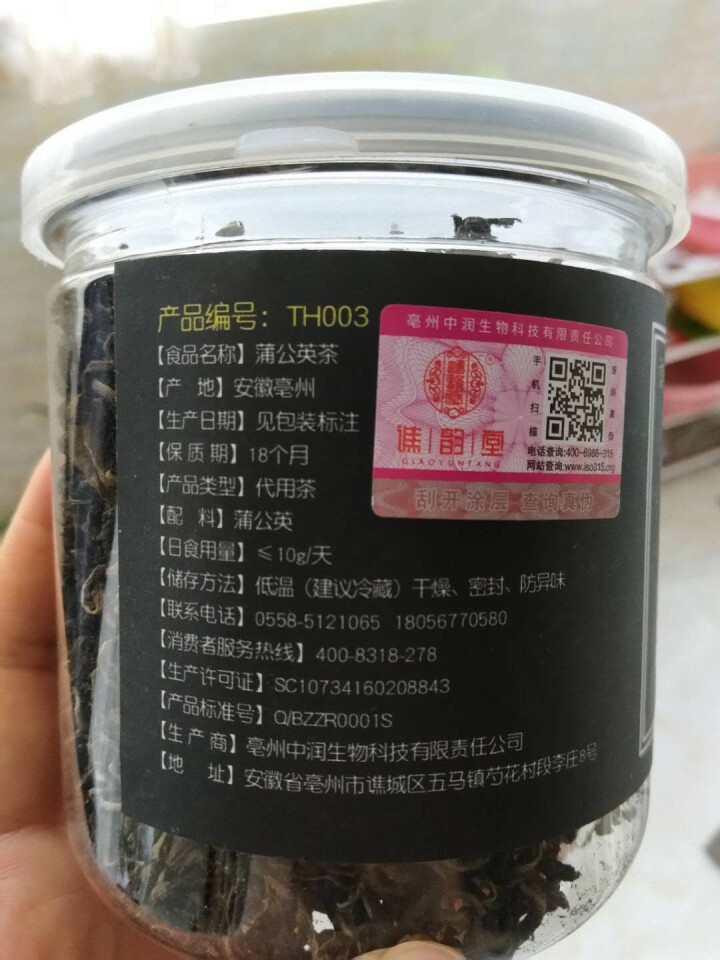 蒲公英茶 长白山野生特级罐装婆婆丁花草茶叶精选怎么样，好用吗，口碑，心得，评价，试用报告,第4张