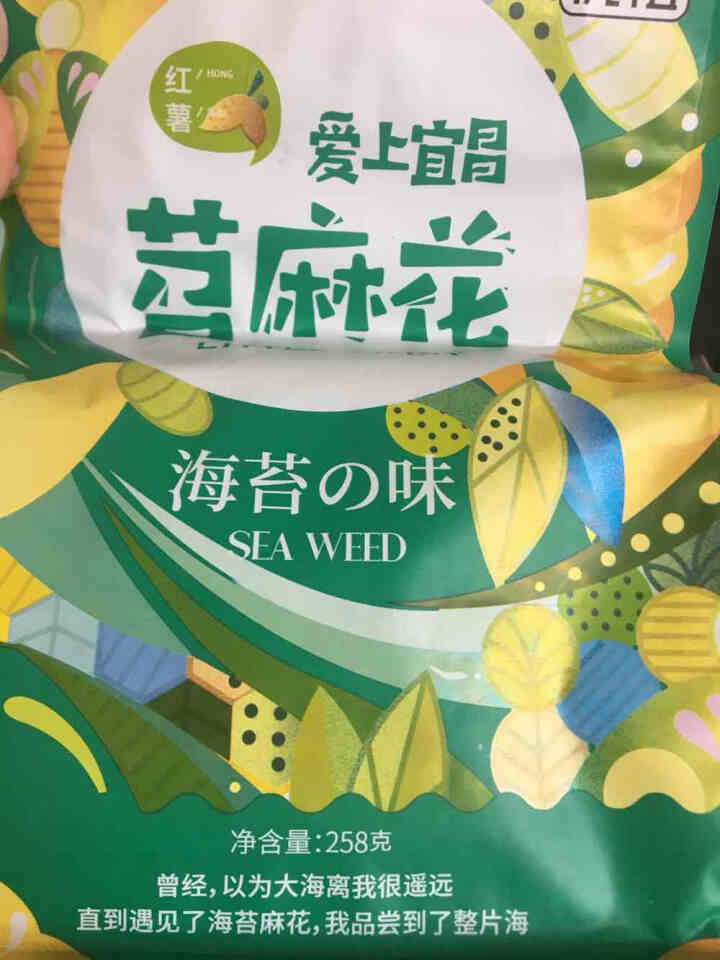 爱上宜昌 海苔多味红糖苕麻花258g 休闲零食湖北三峡特产糕点小吃特产 海苔味 258克怎么样，好用吗，口碑，心得，评价，试用报告,第2张